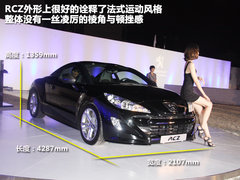 2011款 RCZ 1.6T 自动 豪华优雅型