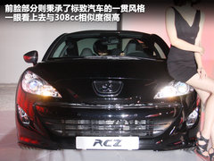 2011款 RCZ 1.6T 自动 豪华优雅型