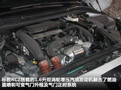 2011款 RCZ 1.6T 自动 豪华优雅型