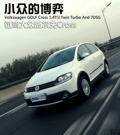 2011款 Cross Golf 1.4 TSI 跨界休旅车