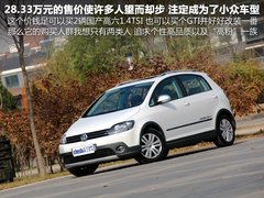 2011款 Cross Golf 1.4 TSI 跨界休旅车