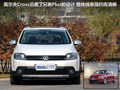 2011款 Cross Golf 1.4 TSI 跨界休旅车