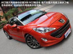 2011款 RCZ 1.6T 自动 豪华运动型
