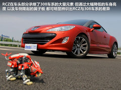 2011款 RCZ 1.6T 自动 豪华运动型