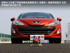 2011款 RCZ 1.6T 自动 豪华运动型