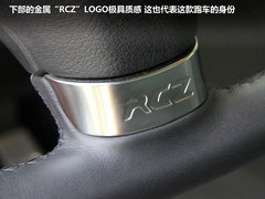 2011款 RCZ 1.6T 自动 豪华运动型