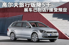 2011款 旅行轿车 1.4TSI 豪华版