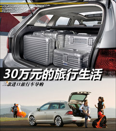 2011款 旅行轿车 1.4TSI 豪华版