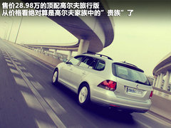 2011款 旅行轿车 1.4TSI 豪华版
