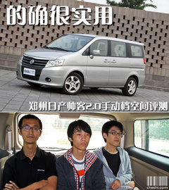 2011款 2.0L 手動 豪華型7座