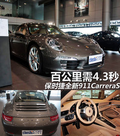2012款 3.8L Carrera S