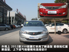 2011款 plus 350S 1.5L 自动 讯达版