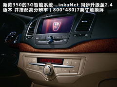2011款 plus 350D 1.5L 自动 讯豪版