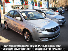2011款 plus 350D 1.5L 自动 讯豪版