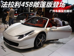 2012款 4.5L DCT 中国限量版