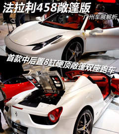 2012款 4.5L DCT 中国限量版