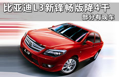 2011款 锋畅版 1.8L CVT 尊贵型