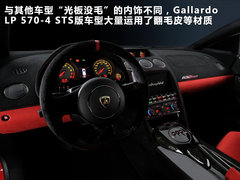 2012款 LP570-4 5.2L AMT Super Trofeo Stradale