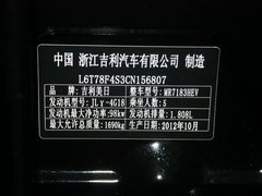 2012款 1.8L 手动 尊贵版