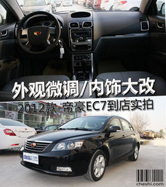 2012款 1.8L CVT 豪华型