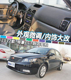 2012款 1.8L CVT 豪华型