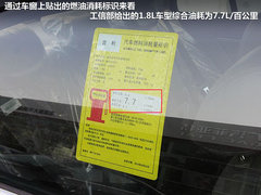 2012款 1.8L CVT 豪华型