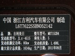 2012款 1.5L 手动 舒适型