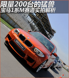 2011款 M Coupe 3.0T 手动型