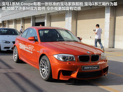 2011款 M Coupe 3.0T 手动型