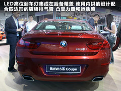 2011款 650i Coupe 