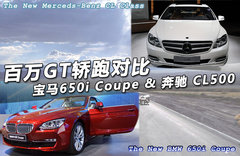 2011款 650i Coupe 