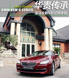 2011款 650i Coupe 