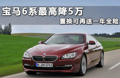 2011款 650i Coupe 