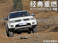 2011款 3.0 自动 豪华导航版7座