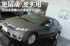 2012款 1.8L 自动 豪华版