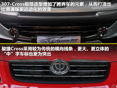 2011款 1.6L 手动 Cross