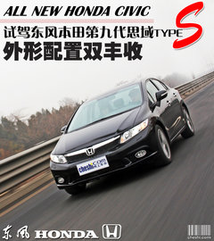2012款 2.0L 自动 TYPE-S