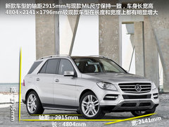 2012款 ML350 3.5L 动感型 5座