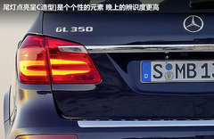 2011款 GL450 4.7L 尊贵型 Grand Edition 7座