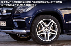 2011款 GL450 4.7L 尊贵型 Grand Edition 7座