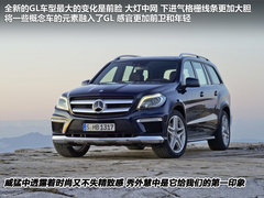 2011款 GL450 4.7L 尊贵型 Grand Edition 7座