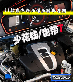 2012款 1.5T 手动 尊贵型