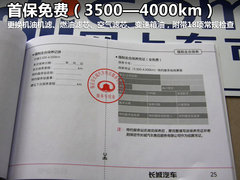 2012款 1.5T 手动 尊贵型