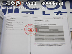 2012款 1.5T 手动 尊贵型