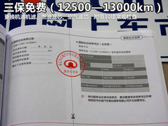 2012款 1.5T 手动 尊贵型