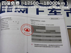 2012款 1.5T 手动 尊贵型