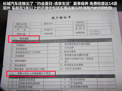 2012款 1.5T 手动 尊贵型