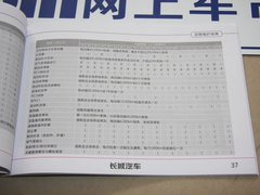 2012款 1.5T 手动 尊贵型