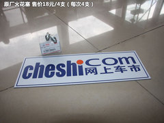 2012款 1.5T 手动 尊贵型