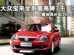 2012款 1.4TSI DSG Sportline